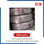 ลวดอลูมิเนียมแบนราคาโรงงาน - โรงงานผลิตเทปพันท่อแอร์ ศิริชัย ธุรกิจ