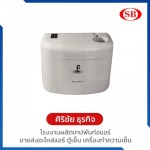 กาลักน้ำรุ่นฮิปโปราคาส่ง - โรงงานผลิตเทปพันท่อแอร์ ศิริชัย ธุรกิจ