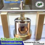 Wiwat Precision Co Ltd