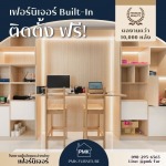 Pornmongkol Furniture Factory