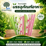 U Pack Green Vision Co, Ltd.
