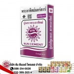 ขายส่งปูนก่ออิฐมวลเบา ราชบุรี - โรงงานผลิตปูนซีเมนต์ ปูนฉาบ