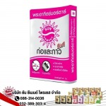 Sun Cement Process Co Ltd