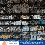 Steel shop Pathum Thani - Limcharoen Lohakit