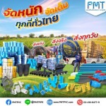 Pamongthai Enterprise Co Ltd