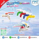 Pamongthai Enterprise Co Ltd