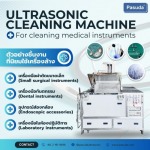 Ultrasonic Cleaning Machine - Pasuda Supplies and Services