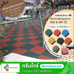 Green Tyre Co., Ltd.