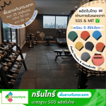 Green Tyre Co., Ltd.