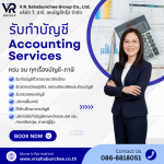 รับทำบัญชีโปรแกรม Peak account - สำนักงานบัญชี กรุงเทพ - วี อาร์ สหบัญชีกรุ๊ป