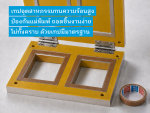เทปสำหรับแม่พิมพ์ไฟฟ้า (Bakelite Mold) - บริษัทนำเข้าเทปอุตสาหกรรม - tesa