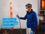 เทปสำหรับงาน Masking ที่อุณหภูมิสูง - บริษัทนำเข้าเทปอุตสาหกรรม - tesa