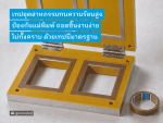 บริษัทนำเข้าเทปอุตสาหกรรม - tesa