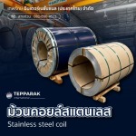 Tepparak International (Thailand) Co., Ltd.