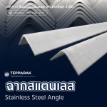 Tepparak International (Thailand) Co., Ltd.