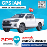 ติดตั้งระบบติดตาม gps รถกระบะ - บริษัทติดตั้ง GPS รถบรรทุกที่กรมการขนส่งทางบกรับรอง