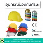 Chanathorn Supplys Center Co., Ltd.