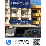 Cheap socks wholesale shop Ayutthaya - อาณาจักรถุงเท้าขายส่ง ราคาถูก