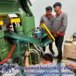 BSS Solution (1978) Co Ltd