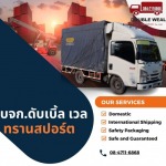 Double Weal Transport Co., Ltd.