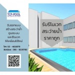 Swimming Pool Renovation - Thai Construction & Pool System Co Ltd