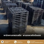 Wholesale second-hand plastic pallets for sale