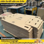 B R T Pack Tech Co Ltd