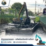 บริการขุดลอกคลอง รับขุดลอกคลองด้วยเครื่องจักร - รับขุดลอกคลอง - ทรัพย์อมรินทร์การโยธา