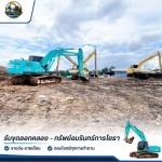 รับขุดลอกคลอง - ทรัพย์อมรินทร์การโยธา