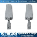 Jarearnsuk Precast Co., Ltd.
