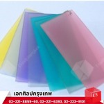 EKASILP BANGKOK CO.,LTD