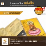 Somboon Printing Co Ltd