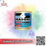 ขายสีทาพื้นผนังราคาส่ง - ร้านขายสี รามคำแหง ฉัตรสยามสีและวัสดุภัณฑ์