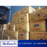 Wisit Lohakij Co., Ltd.