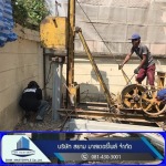 รับตอกเข็มเจาะสำหรับต่อเติมบ้าน - รับเหมาเจาะเสาเข็ม สยาม มาสเตอร์ไพล์