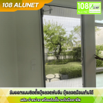 รับผลิตมุ้งม้วน กันยุง - รับติดตั้งมุ้งจีบ มุ้งลวดนิรภัย - 108 Alunet