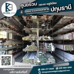 Aluminum shop, Khlong Luang - Klong 3 Metalglass Co., Ltd.