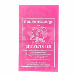โรงงานผลิตถุงดิน - โรงงานผลิตถุงพลาสติก สมุทรสาคร - พีพีพี ออล โพลีเทค