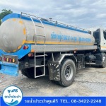 Poonsiri Water Truck