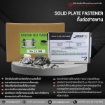 กิ๊บต่อสายพาน - จำหน่ายอุปกรณ์ระบบสายพานลำเลียงยางดำ
