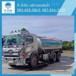 Tee Sprinkler Car