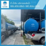 Tee Sprinkler Car