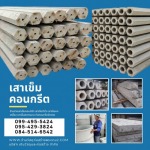 Building materials store in Phutthabucha, Rama 2 