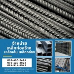 Building materials store in Phutthabucha, Rama 2 
