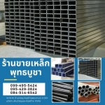 Building materials store in Phutthabucha, Rama 2 