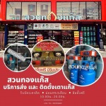 Sirisubcharoen 2019 Co., Ltd.