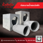 JSCON Precast