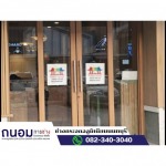 ช่างทำกระจก ร้านอาหาร คาเฟ่ - ช่างกระจกอลูมิเนียมนนทบุรี ถนอมการช่าง
