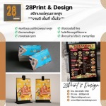 รับทำ สติ๊กเกอร์ ฉลากสินค้า ราคาถูก
