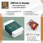 รับทำ สติ๊กเกอร์ ฉลากสินค้า ราคาถูก